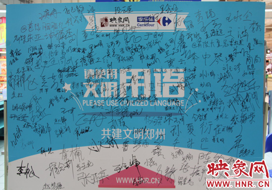 短短3個(gè)小時(shí)簽名板已經(jīng)被簽滿 短短3個(gè)小時(shí)簽名板已經(jīng)被簽滿