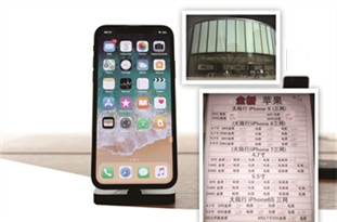 囤積iPhoneX “黃?！辟r到“懷疑人生”？