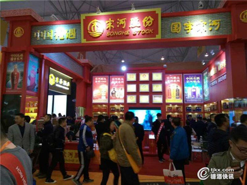 杜康、宋河酒業(yè)展區(qū)熱鬧非凡