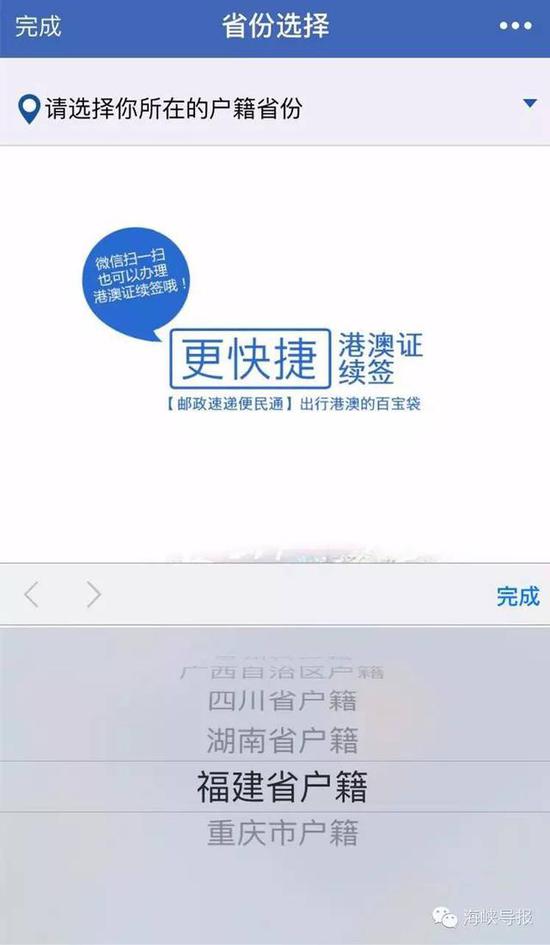 猛贊！微信可以申請(qǐng)續(xù)簽港澳通行證啦！