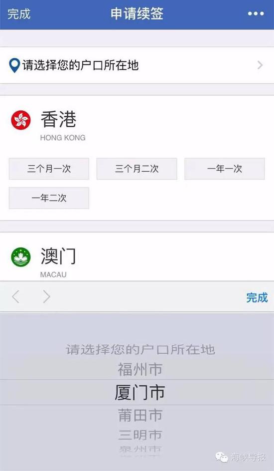 猛贊！微信可以申請(qǐng)續(xù)簽港澳通行證啦！