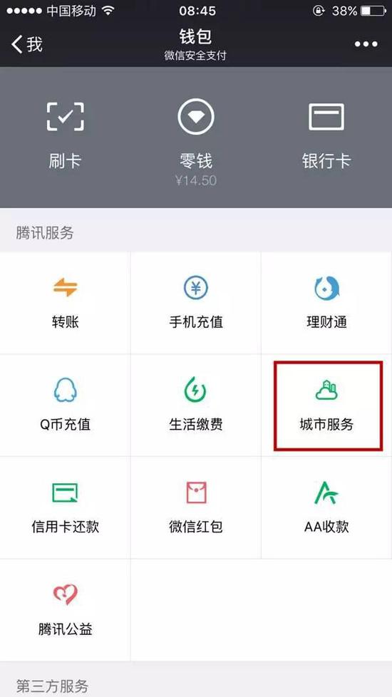 猛贊！微信可以申請(qǐng)續(xù)簽港澳通行證啦！