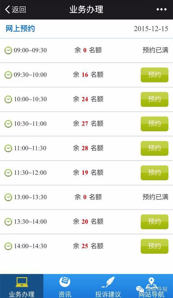 猛贊！微信可以申請(qǐng)續(xù)簽港澳通行證啦！