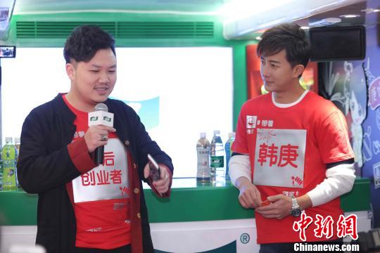 韓庚與90后創(chuàng)業(yè)者粉絲交流?！≡S青青　攝