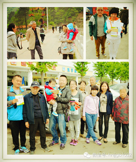 財(cái)富1032的聽(tīng)友們?nèi)壹w出游，和和樂(lè)樂(lè)。