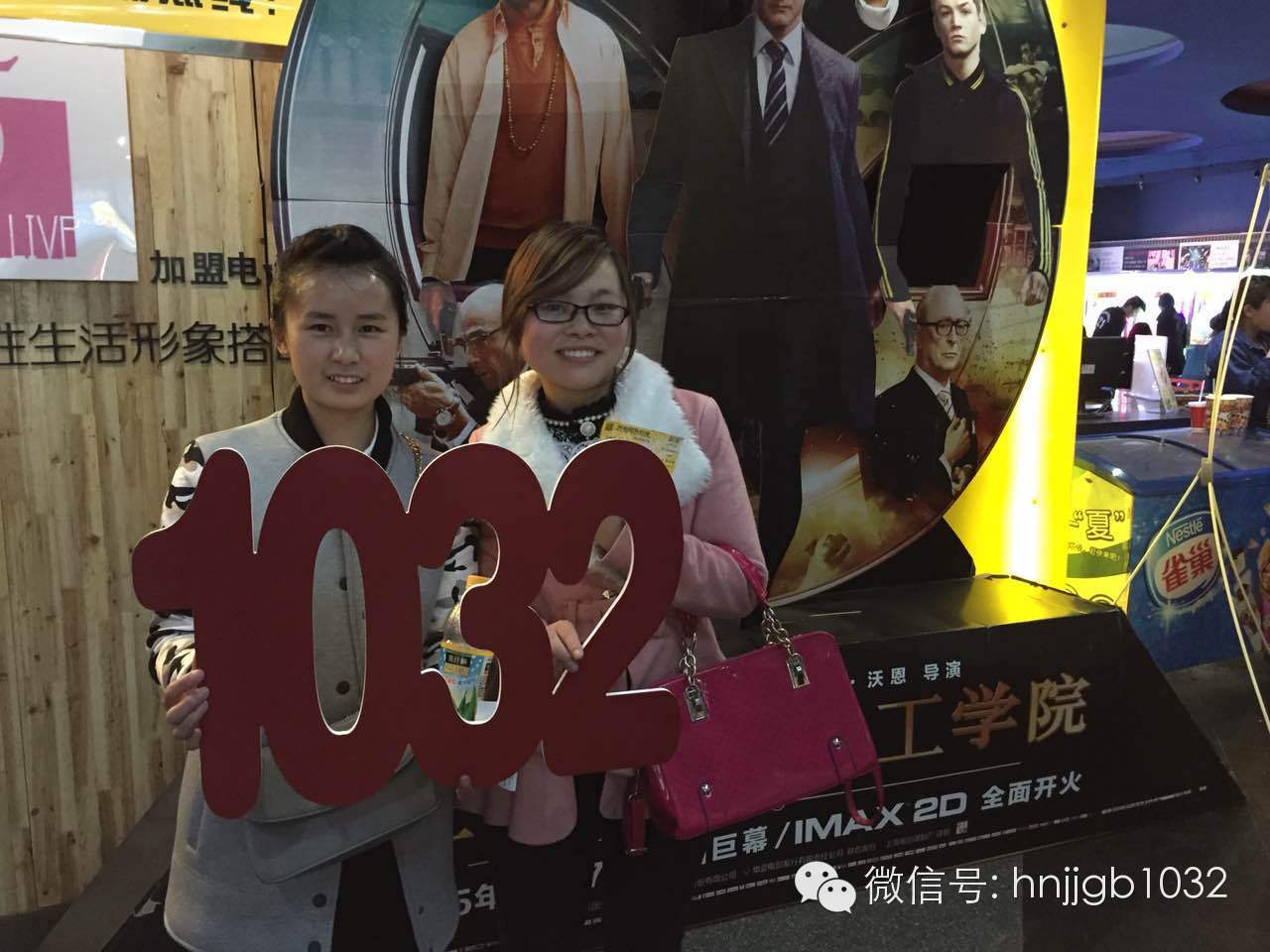 姐妹們的聚會好happy！你們聚會，我們買單，1032就是這么任性。