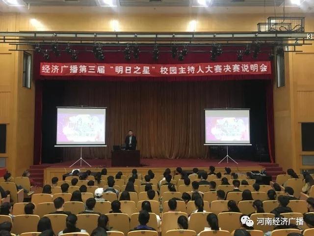 “明日之星”說明會 “明日之星”說明會