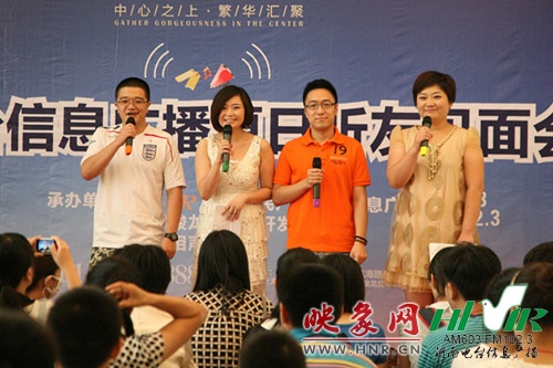 現(xiàn)場主持：小田、丁丁、一帆、劉菲