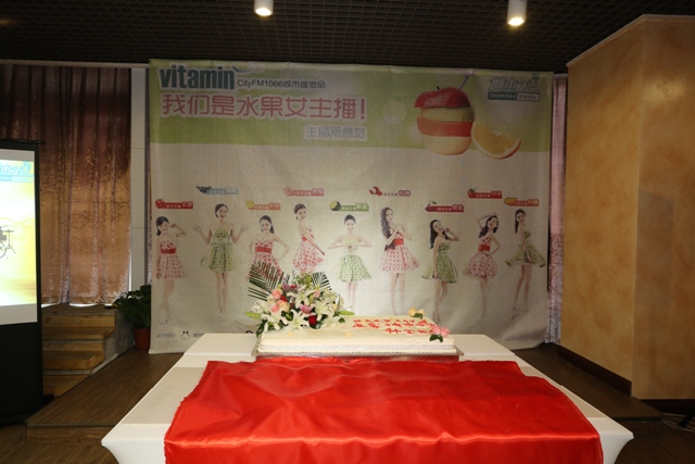 開(kāi)播儀式現(xiàn)場(chǎng)