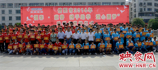 信陽(yáng)助學(xué)照片