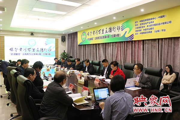 “對(duì)話黃河”議庫系列沙龍現(xiàn)場(chǎng) “對(duì)話黃河”議庫系列沙龍現(xiàn)場(chǎng)