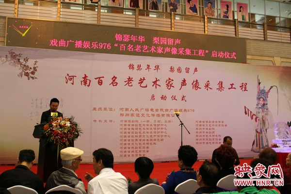 啟動儀式現(xiàn)場，娛樂976戲曲主持人月陽現(xiàn)場主持。