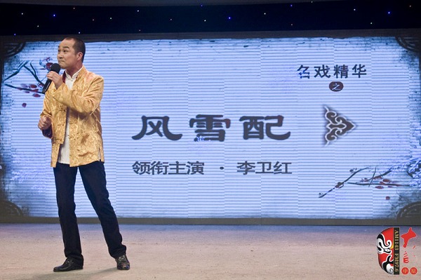 河南省曲劇團(tuán)副團(tuán)長、國家一級演員、中國戲劇梅花獎(jiǎng)獲得者楊帥學(xué)助興演出