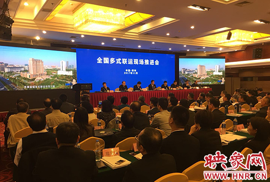 全國多式聯(lián)運現(xiàn)場推進(jìn)會