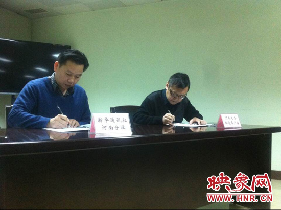 新華通訊社河南分社社長(zhǎng)助理顧立林、河南人民廣播電臺(tái)總編輯張大寶分別代表雙方單位簽訂了戰(zhàn)略合作協(xié)議