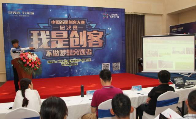 11名創(chuàng)客，11個夢想，這是夢想起航的地方，更是實現(xiàn)的地方。