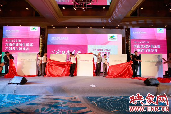 《河南財經(jīng)人物志》圖書發(fā)布。