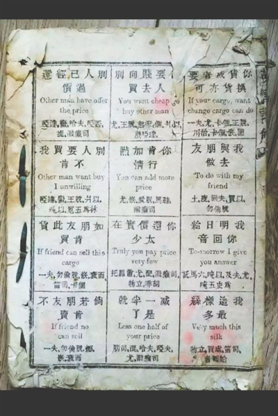 在書中，畫了12個小格子，每個格子里都是一句英語
