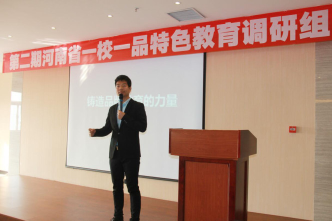 河南省校足辦宣傳部副部長、河南省中原一校一品研究指導(dǎo)中心秘書長常樂