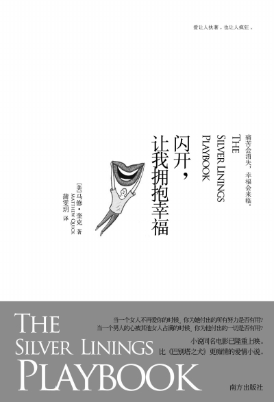 《閃開，讓我擁抱幸?！? complete=