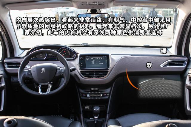 東風(fēng)標(biāo)致2008實拍圖片