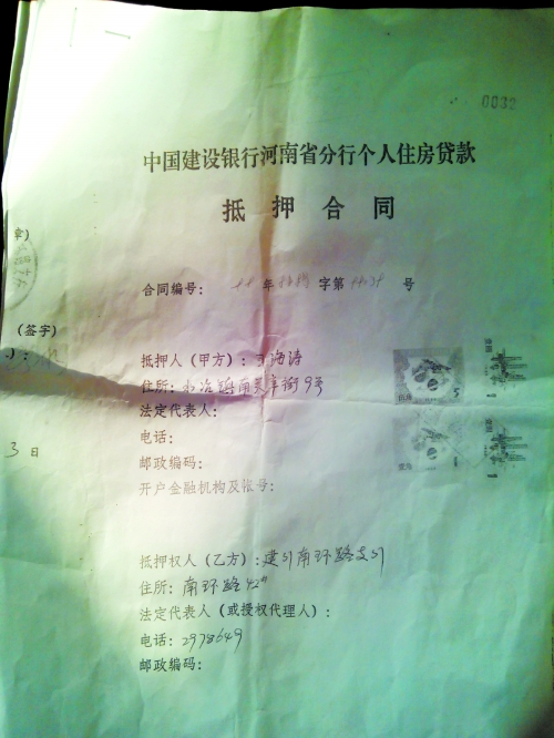 抵押合同 抵押合同