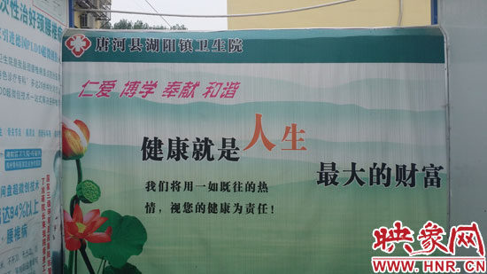 醫(yī)院健康標語 醫(yī)院健康標語