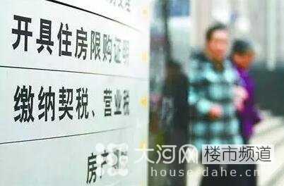 契稅、營業(yè)稅雙降 二套房和二手房為何獲重大利好！