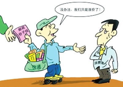 郵政份子錢引中外快遞聯(lián)合質疑快遞企業(yè)擬漲價