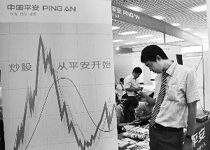 中國(guó)平安的產(chǎn)壽險(xiǎn)公司代理員將為平安大華基金銷售打開(kāi)局面