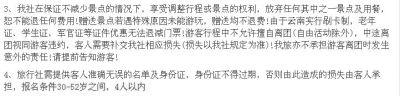  一家旅游公司廣告網(wǎng)頁上，明確標(biāo)明了年齡條件為30-52歲