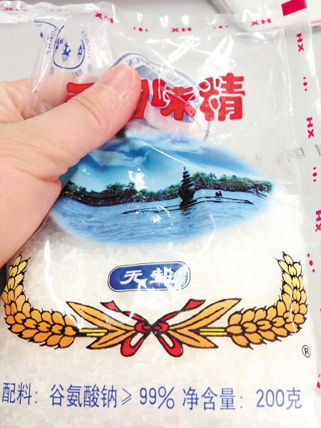 消費(fèi)者曝光無(wú)鹽味精有點(diǎn)咸:味精加鹽多賺三倍 消費(fèi)者曝光無(wú)鹽味精有點(diǎn)咸:味精加鹽多賺三倍