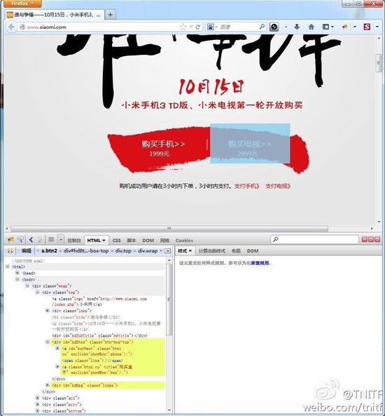 TNITF的微博圖證 TNITF的微博圖證