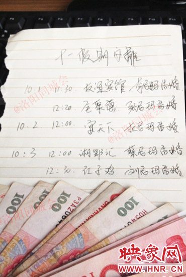 網(wǎng)友曬國慶假期安排來自@洛陽同城會(huì) 網(wǎng)友曬國慶假期安排來自@洛陽同城會(huì)