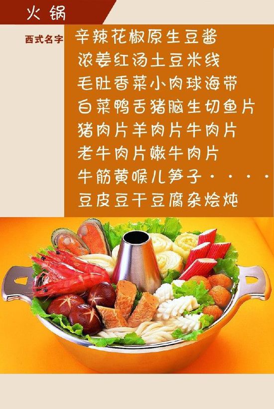 給小吃換個(gè)洋名字，瞬間高大上到?jīng)]朋友!