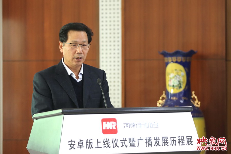 河南人民廣播電臺臺長李新全致辭。