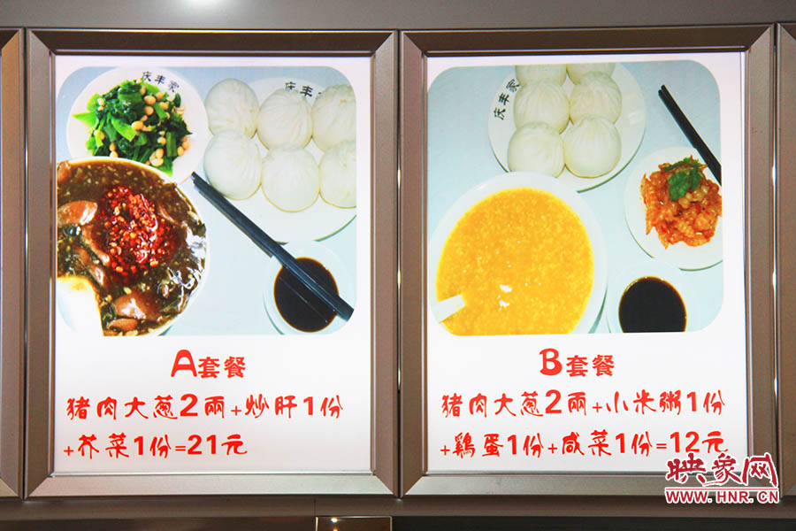 21元“A套餐”是飯店的主打推介組合。