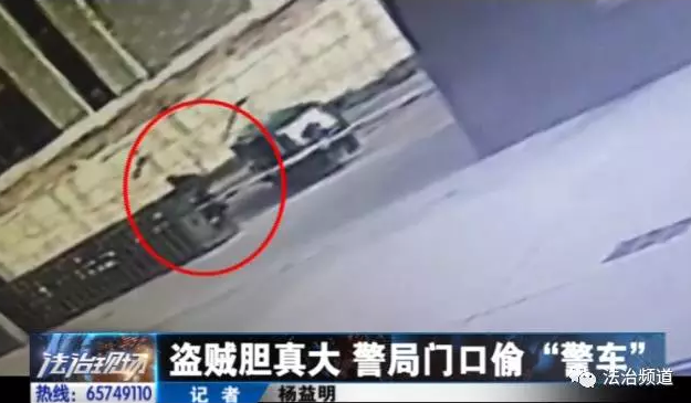 洛陽現(xiàn)“最?！毙≠\ 公安局門口偷“警車”