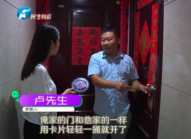 驚！一張卡片秒開防盜門 你家的門還安全嗎？