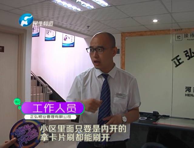 驚！一張卡片秒開防盜門 你家的門還安全嗎？