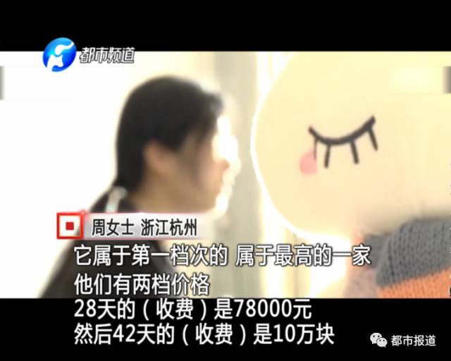 月子中心誰來監(jiān)管？記者調(diào)查發(fā)現(xiàn)行業(yè)規(guī)范缺失