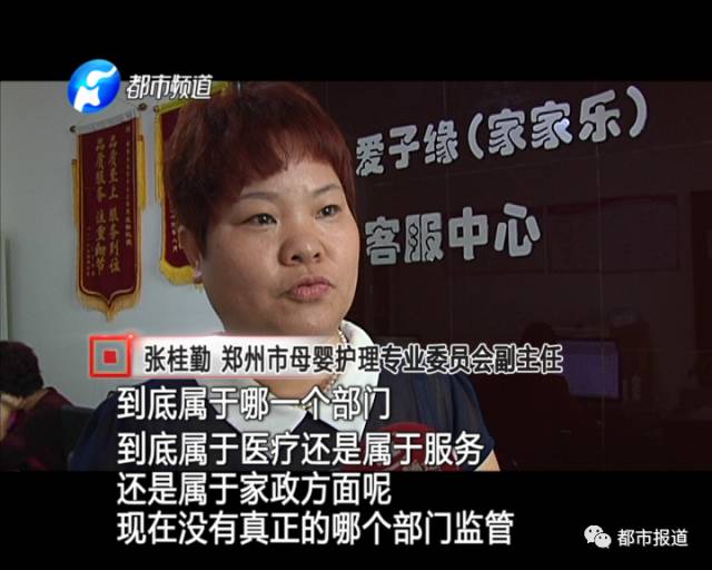 月子中心誰來監(jiān)管？記者調(diào)查發(fā)現(xiàn)行業(yè)規(guī)范缺失