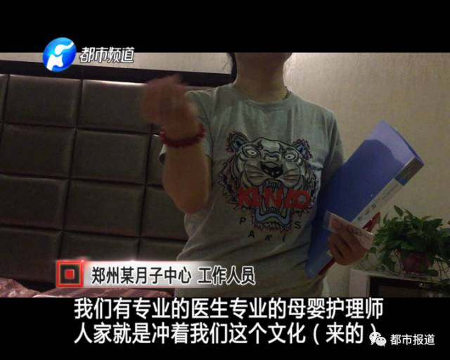 月子中心誰來監(jiān)管？記者調(diào)查發(fā)現(xiàn)行業(yè)規(guī)范缺失