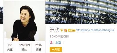 昨日，SOHO中國CEO張欣發(fā)微博辟謠。網(wǎng)絡(luò)截圖昨日，SOHO中國CEO張欣發(fā)微博辟謠。網(wǎng)絡(luò)截圖