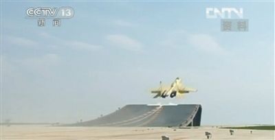 航母艦載戰(zhàn)斗機(jī)在陸地訓(xùn)練基地訓(xùn)練起降。央視截圖