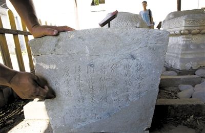 昨日，圓明園，此前被曝遭到破壞的乾隆御筆石塊已被安置到圓明園流散文物基地。新京報記者 王叔坤 攝