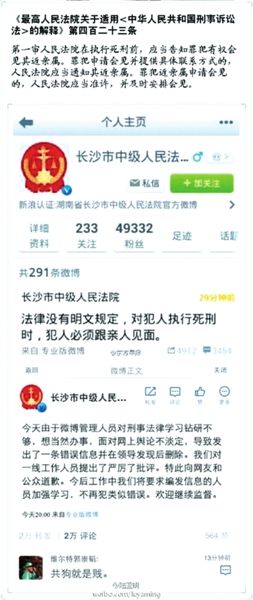 　　此微博已被法院自行刪除。微博截圖