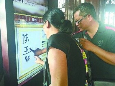 　圖為一對游客夫妻在“涂鴉”。