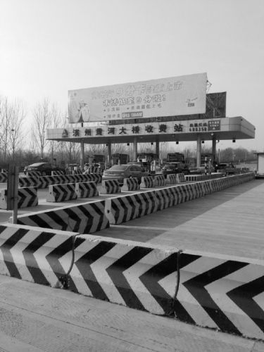 圖為位于濱州黃河大橋南側(cè)的收費站。