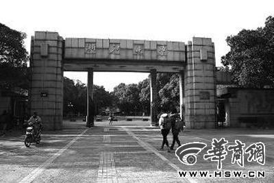 　　浙江大學(xué)玉泉校區(qū)正門，褚健被批捕前主要在這里從事科研工作 本報(bào)記者 劉斌 攝